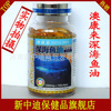 海晶牌深海鱼油 品质纯正，保健食品批发首选